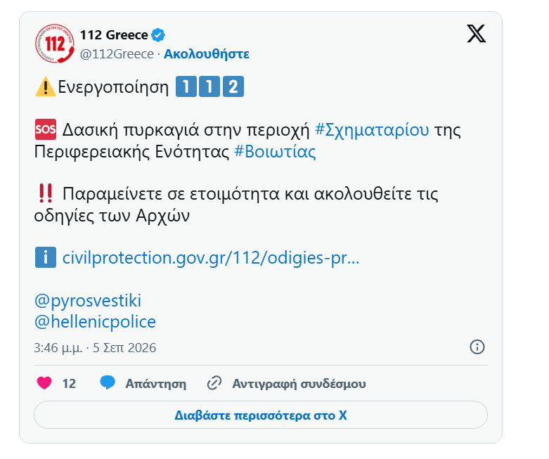112_tagara_voiotia.png