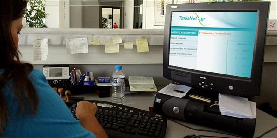 Φορολογική δήλωση: Ποιες εταιρικές παροχές σε είδος είναι αφορολόγητες