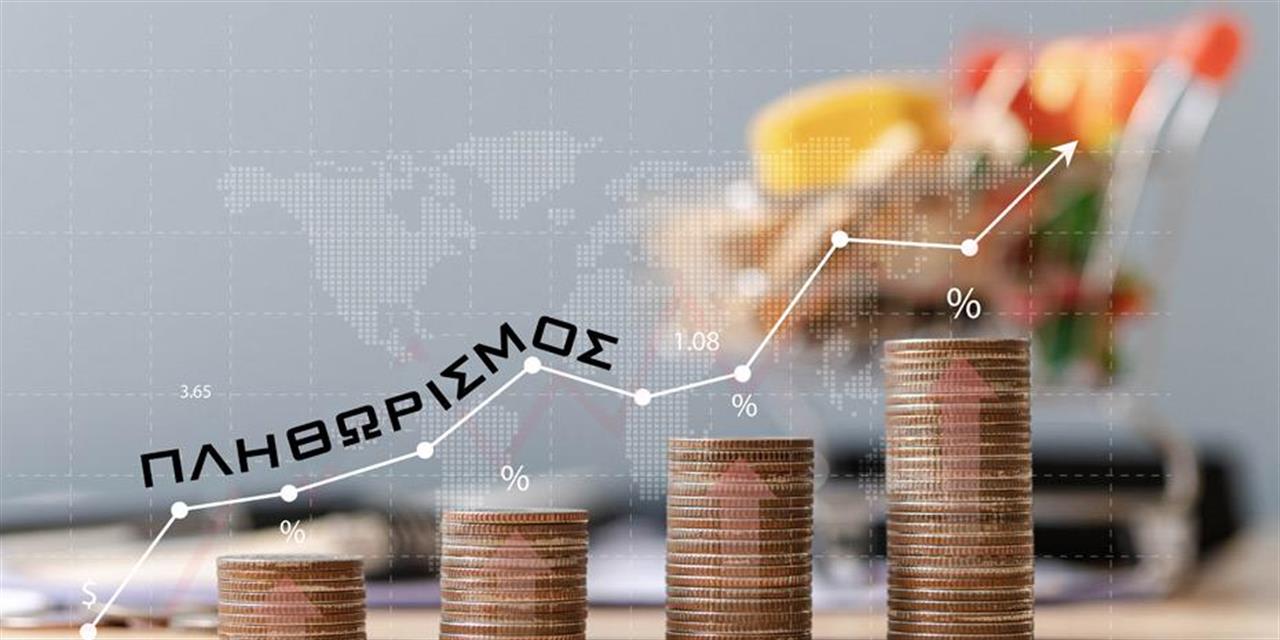 Τιμοληψίες ΕΛΣΤΑΤ προκαλούν φόβους για πληθωριστικό σοκ