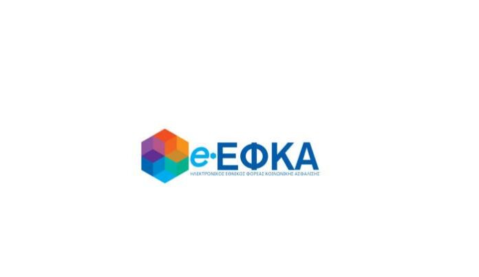e - ΕΦΚΑ: Ανανέωση Ασφαλιστικής ικανότητας & Παράταση υποβολής/επανυποβολής νέων ΑΠΔ (εργοδότριες επιχειρήσεις)