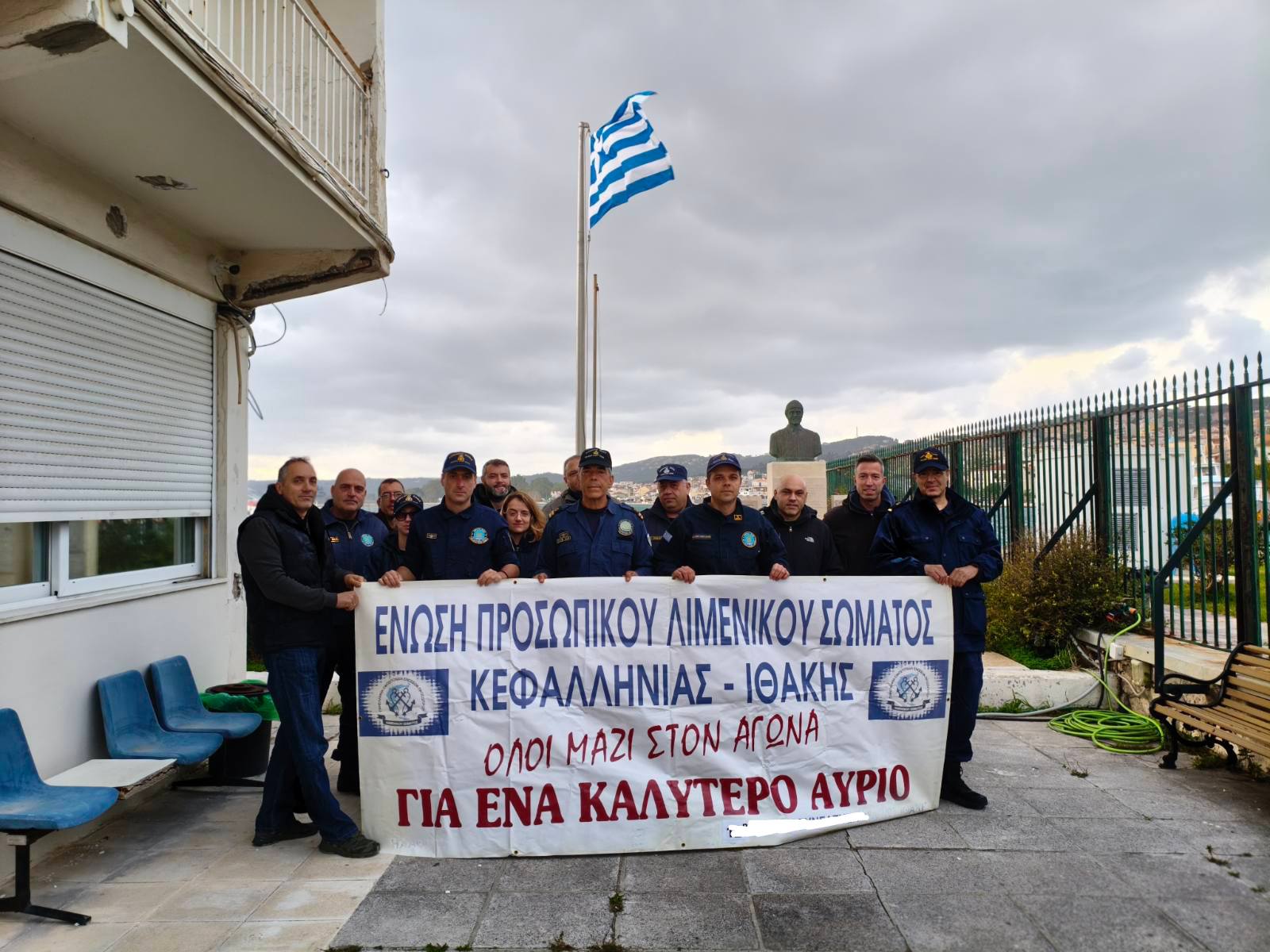 Λιμενικοί σε πανελλαδικές κινητοποιήσεις για την προστασία του Μετοχικού Ταμείου Ναυτικού