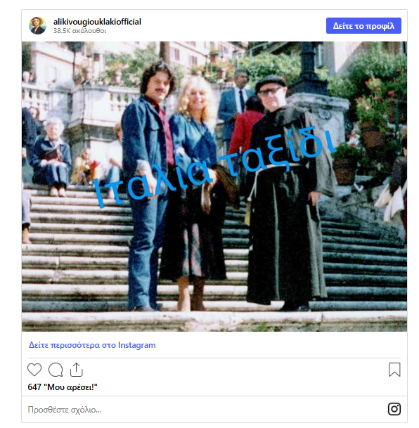 ALIKI_VOUGIOUKLAKI.png