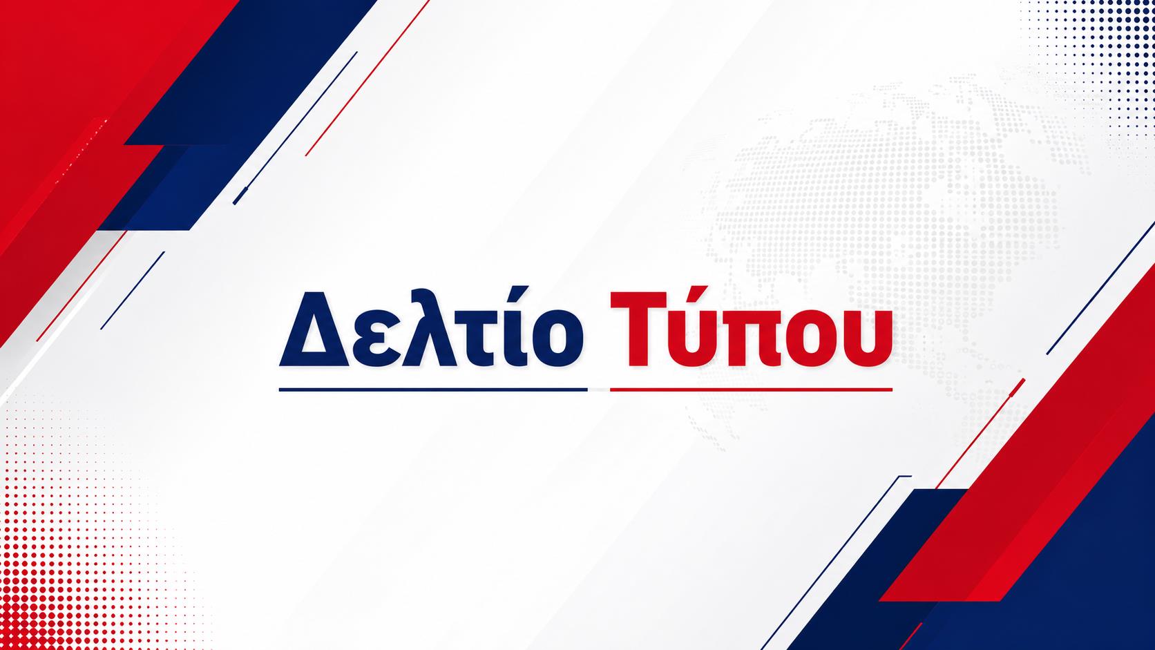 Ανακοίνωση του Προέδρου της ΔΙΑΔ.Ε.Υ.Α.Δ.Κ, Αργύρη Γαβριελάτου, για το νέο έργο στα Καμπιτσάτα