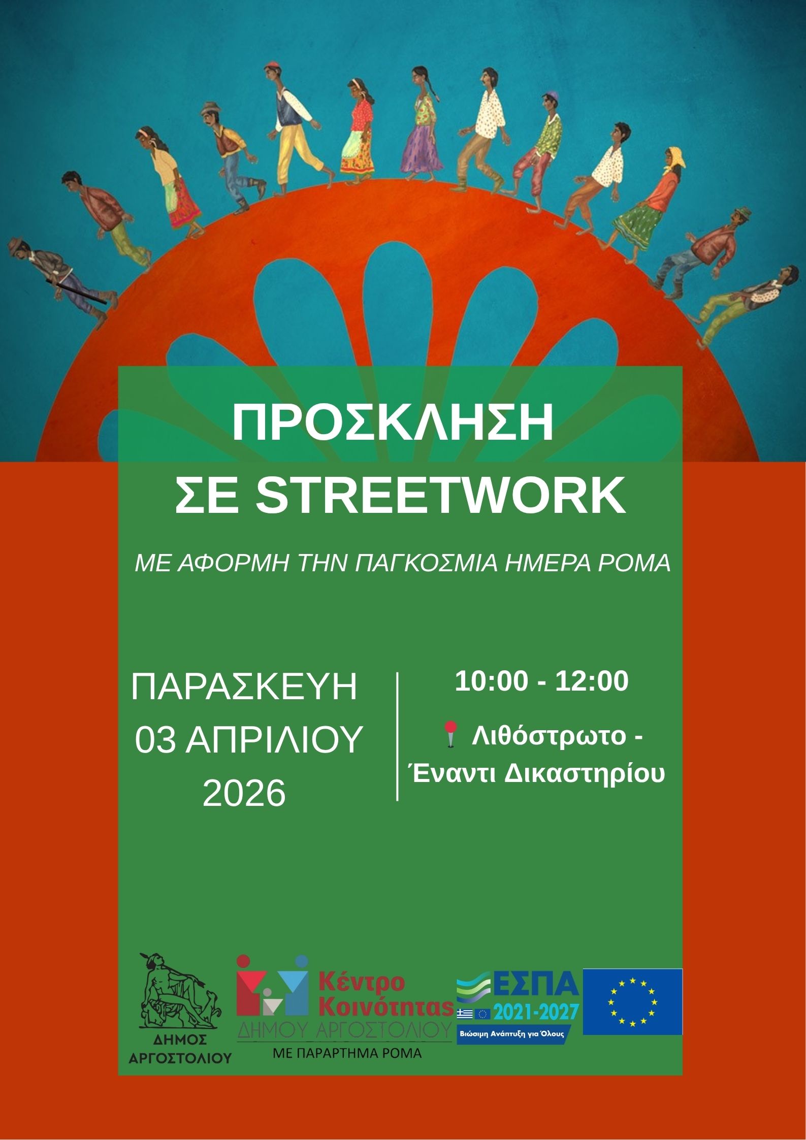 Παγκόσμια Ημέρα Ρομά: Δράση Streetwork στο Αργοστόλι
