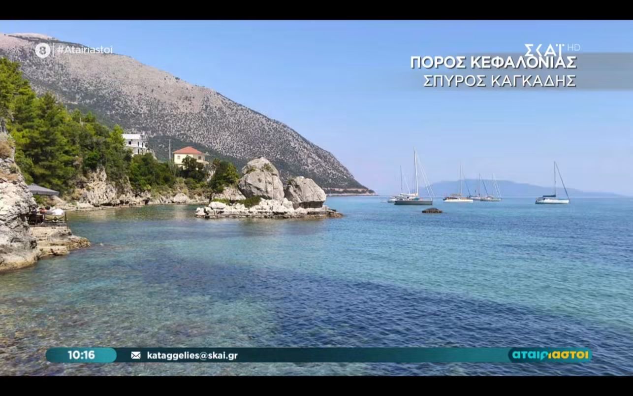Ο Πόρος Κεφαλονιάς στους 