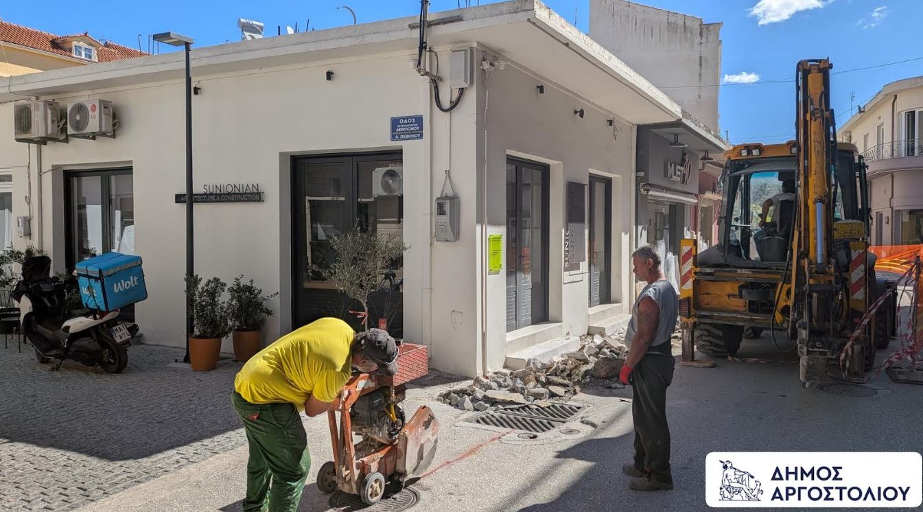 Προσωρινές κυκλοφοριακές ρυθμίσεις στο Αργοστόλι