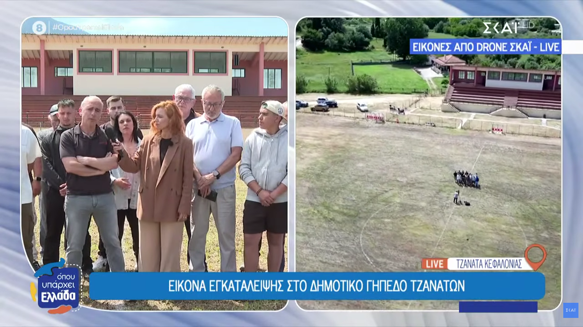 Κάτοικοι ζητούν άμεση ανάπλαση στο γήπεδο Τζανάτων στην Κεφαλονιά | Όπου Υπάρχει Ελλάδα