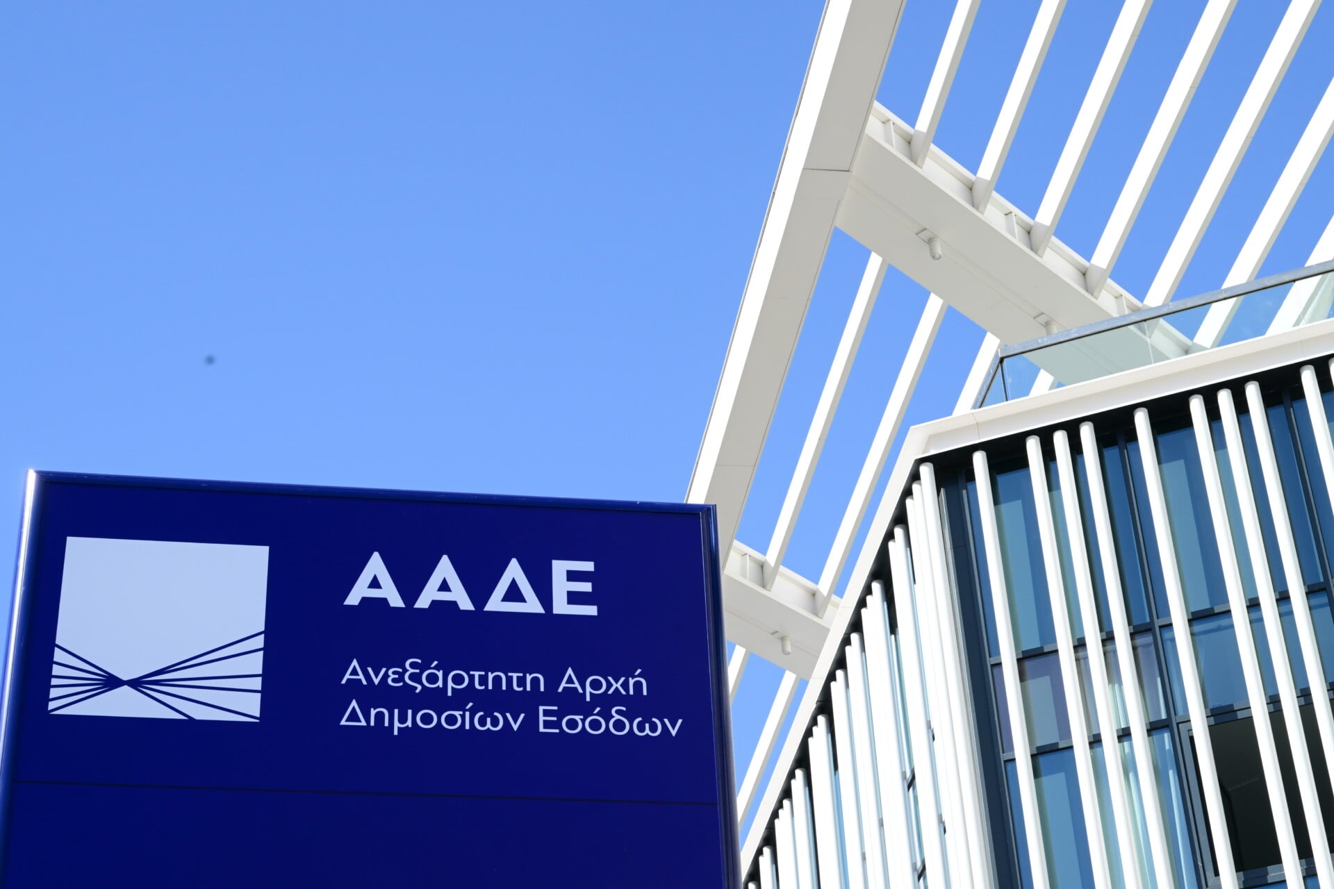 ΑΑΔΕ: Εκτός λειτουργίας οι εφαρμογές Φορολογικού Μητρώου από 1 έως 10 Μαρτίου