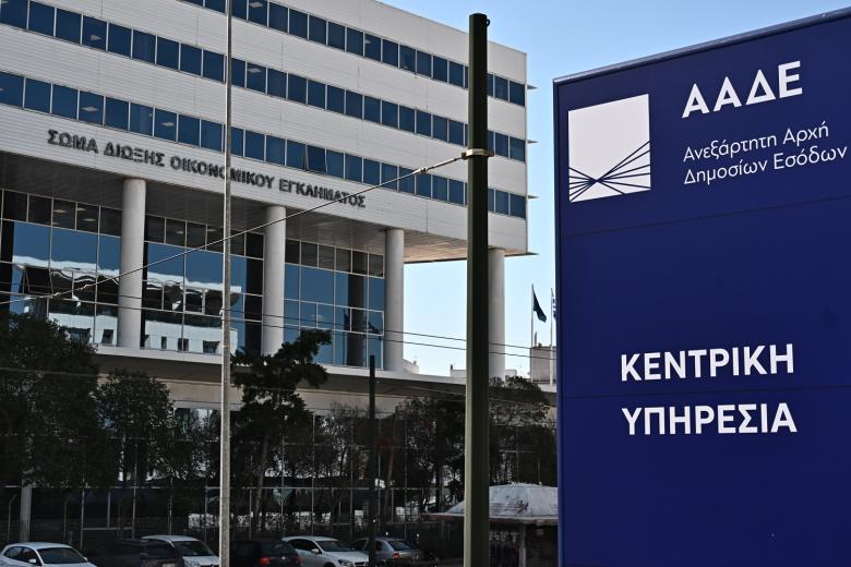 ΑΑΔΕ: Διεύρυνση των επαγγελματικών κλάδων για την υποβολή αιτήσεων Ενιαίας Ενίσχυσης 2026