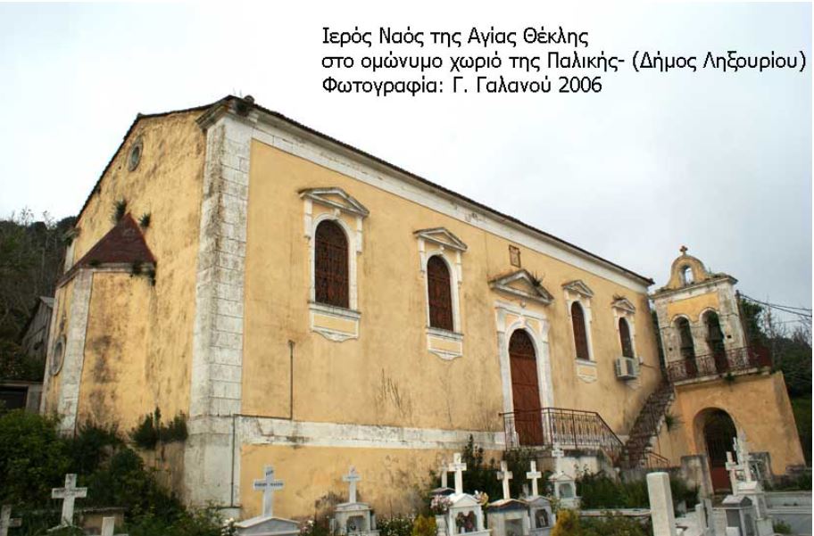 Γιορτάζει η Αγία Θέκλη στην Παλική – Η σπάνια εικόνα του 1850 που αφηγείται τη ζωή της