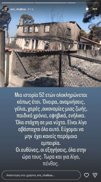 aris_halkias.png