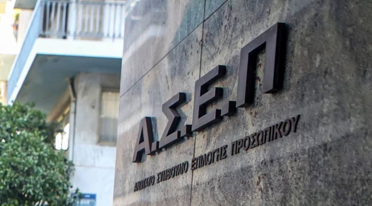 Προσλήψεις μέσω ΑΣΕΠ: Όσα πρέπει να προσέξουν οι ενδιαφερόμενοι για την προκήρυξη 3ΓΒ/2026