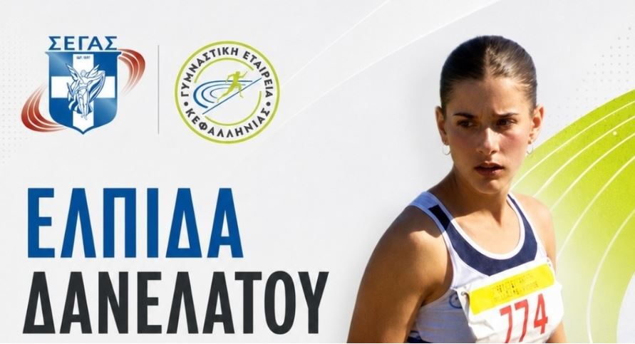 Χάλκινο μετάλλιο για την Κεφαλονίτισσα Ελπίδα Δανελάτου στο ντεμπούτο της με την Εθνική Ελλάδας 