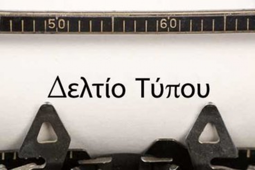 ΔΗΜΟΣ ΑΡΓΟΣΤΟΛΙΟΥ: ΠΡΟΣΚΛΗΣΗ 3ΗΣ ΕΙΔΙΚΗΣ ΣΥΝΕΔΡΙΑΣΗΣ ΛΟΓΟΔΟΣΙΑΣ ΔΗΜΟΤΙΚΗΣ ΑΡΧΗΣ (Δίμηνο Μάϊος –Ιούνιος 2026)