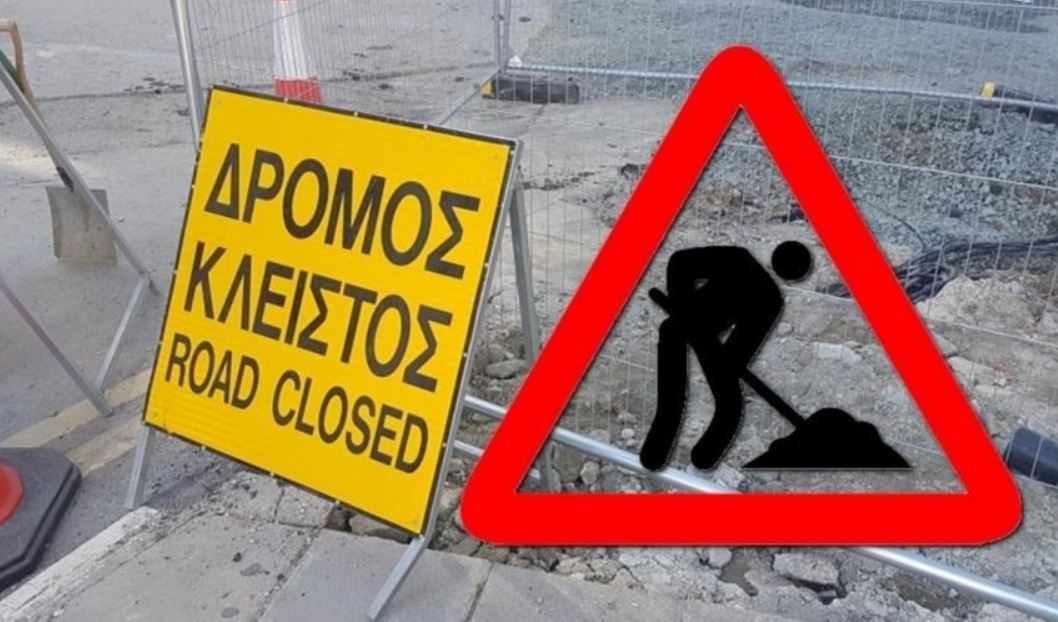 Προσωρινή διακοπή κυκλοφορίας τμήματος του δρόμου Αργοστόλι – Σάμη