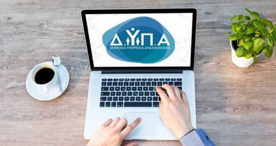 ΔΥΠΑ: Επιπλέον 8.000 επιδοτούμενες θέσεις στο πρόγραμμα απασχόλησης ανέργων 55 ετών και άνω