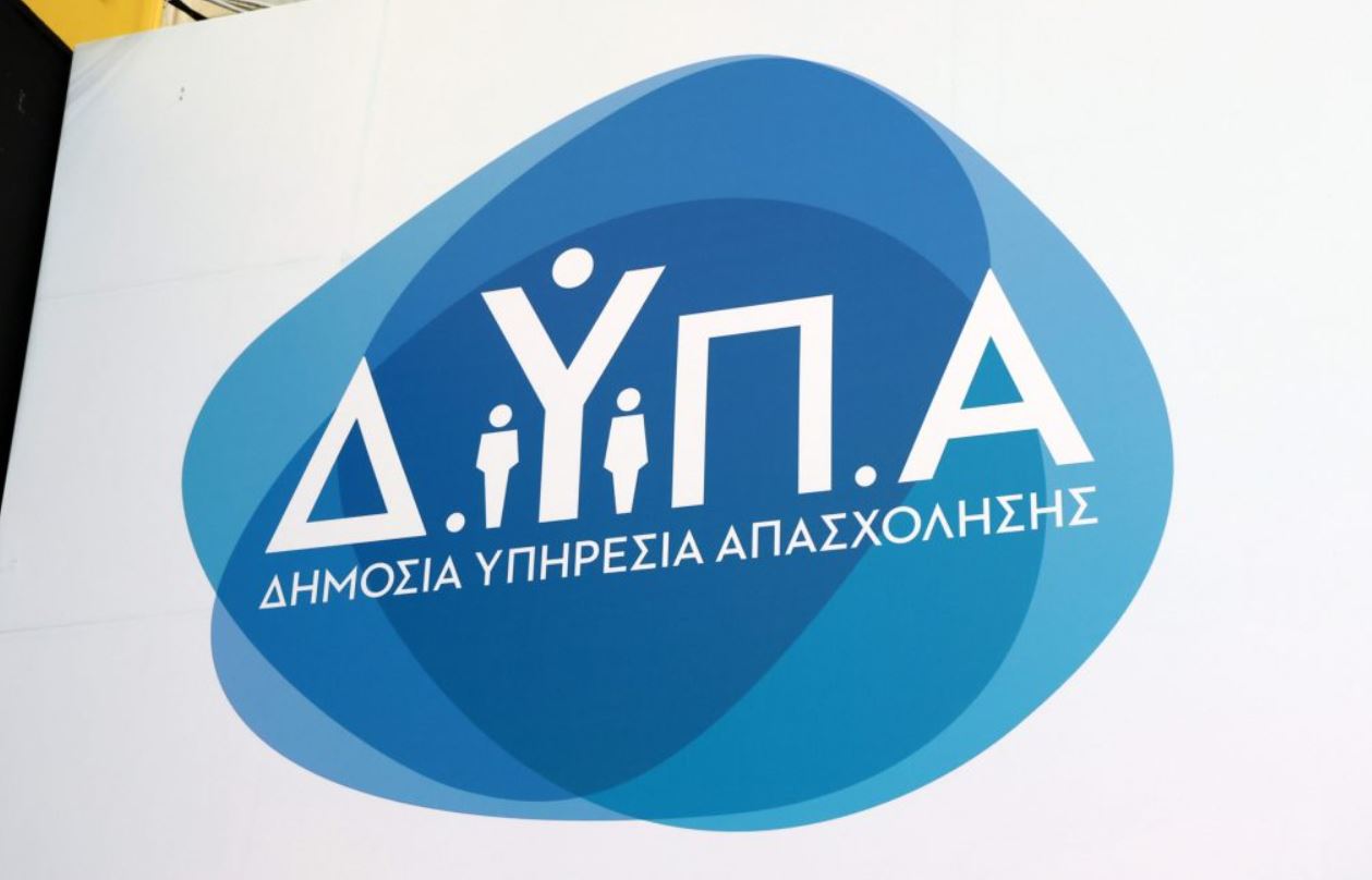 ΔΥΠΑ: Αναρτήθηκαν οι προσωρινοί πίνακες για τις 1.000 θέσεις εργασίας ανέργων πτυχιούχων