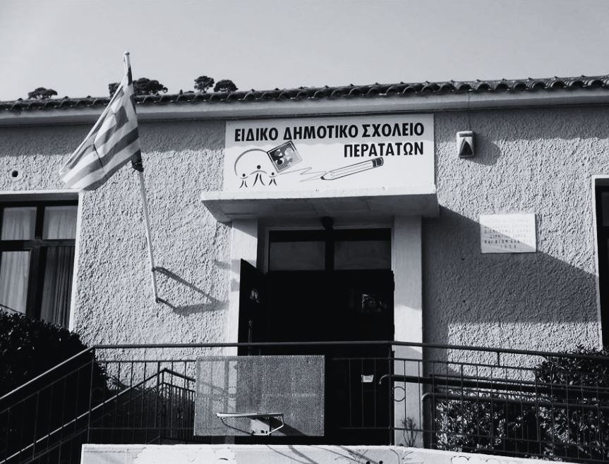 «Κλείνουμε τα μάτια και βλέπουμε το χαμόγελό σου» – Το σπαρακτικό αντίο του Ειδικού Δημοτικού στη Ράνια Φραγκισκάτου