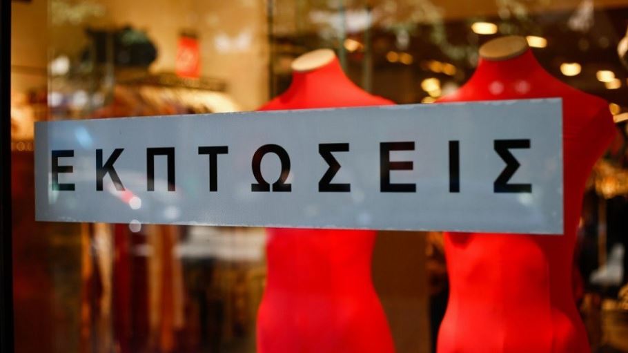 Στις 13 Ιουλίου η «πρεμιέρα» των θερινών εκπτώσεων - Ποια Κυριακή θα είναι ανοιχτά τα καταστήματα