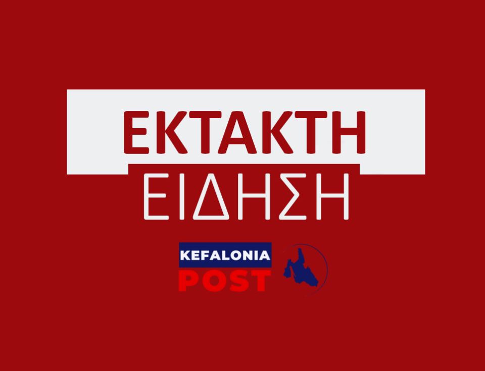 ΕΚΤΑΚΤΟ | Φωτιά στην περιοχή των Σπαρτιών