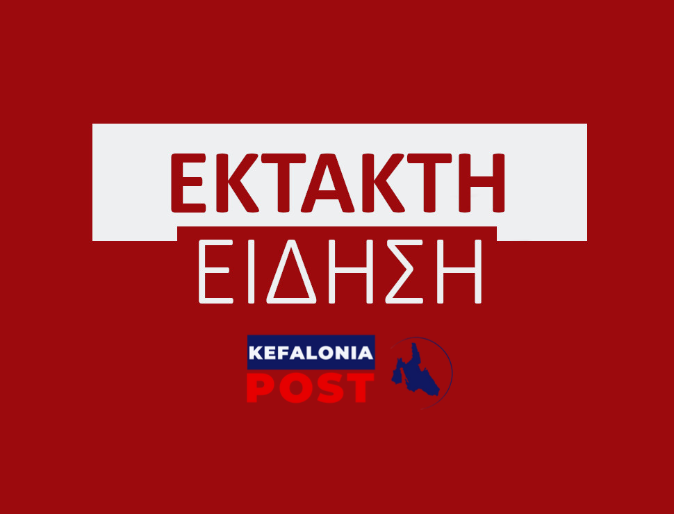 🚨 ΕΚΤΑΚΤΟ | Μεγάλη επιχείρηση διάσωσης στην Κεφαλονιά