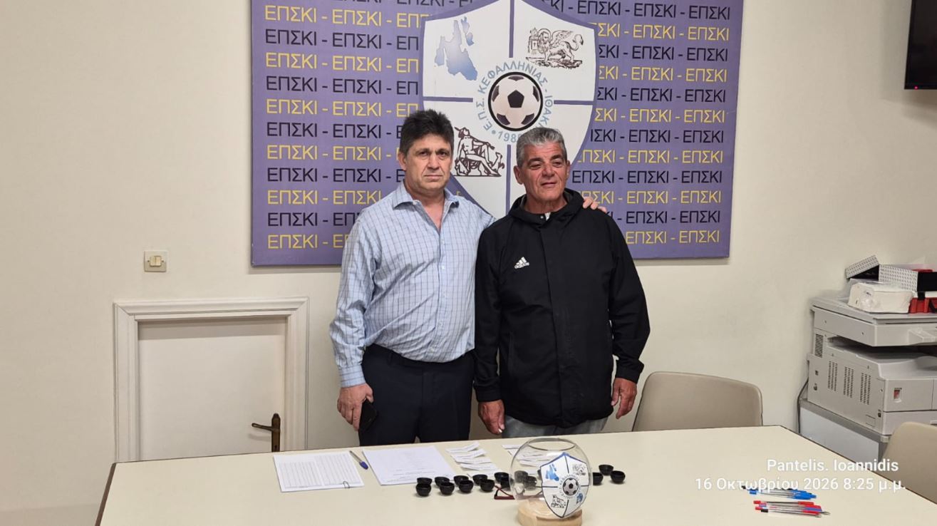 ΕΠΣΚΙ: Με συμβολισμούς και μηνύματα η κλήρωση της Α’ Κατηγορίας