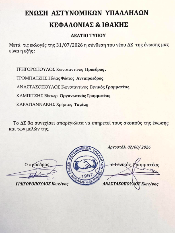 grigoropoulos_proedrio.png