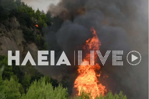 hleia_fotia_1.png