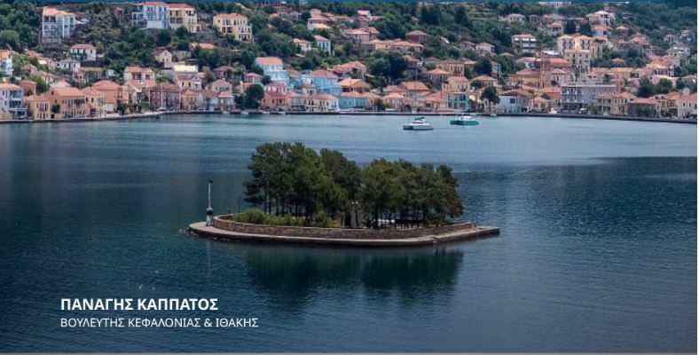 Παναγής Καππάτος: Χωρίς ΕΝΦΙΑ η κύρια κατοικία σε ολόκληρη την Ιθάκη από το 2027 – Τι ισχύει για την Κεφαλονιά