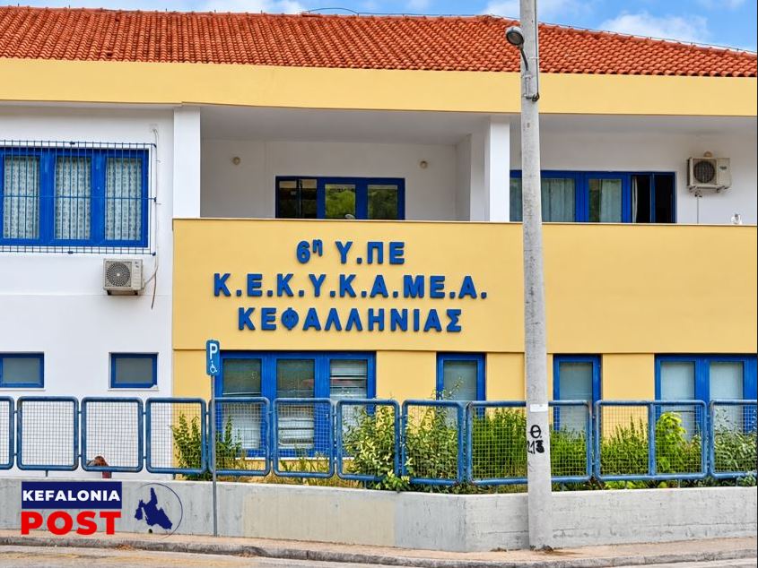  «Το ΚΕΦΙΑΠ είναι ανθρώπινες ζωές, όχι τετραγωνικά»: Παρέμβαση των εργαζομένων για τη διασφάλιση της λειτουργίας του