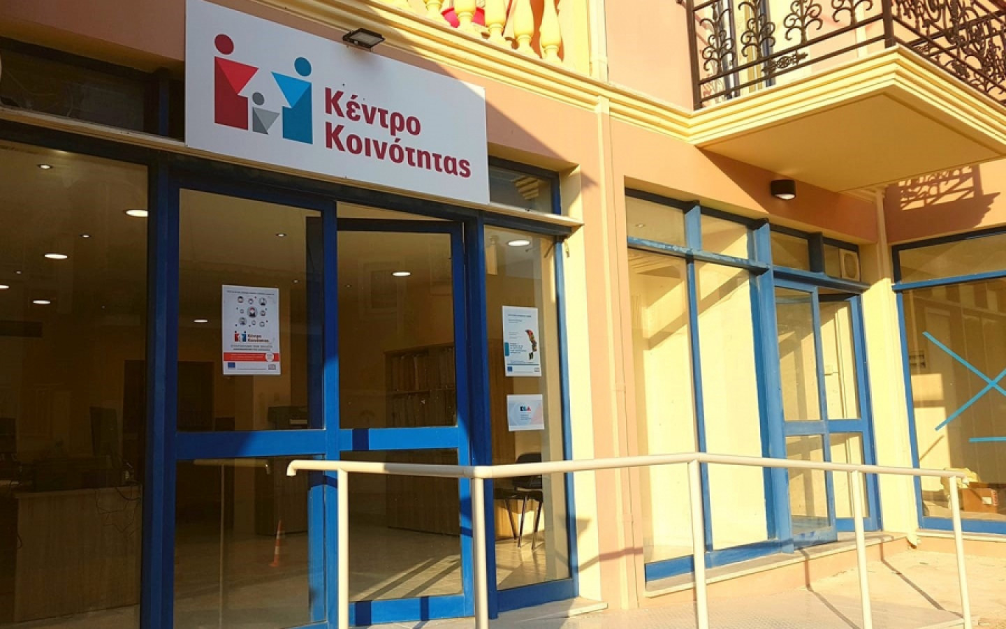 Κλειστό για το κοινό στις 10 και 11 Σεπτεμβρίου το Κέντρο Κοινότητας Δήμου Αργοστολίου