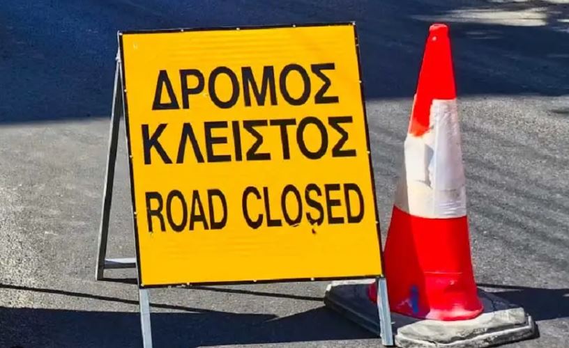 Κλείνει προσωρινά η Λεωφόρος Γ. Βεργωτή λόγω εργασιών
