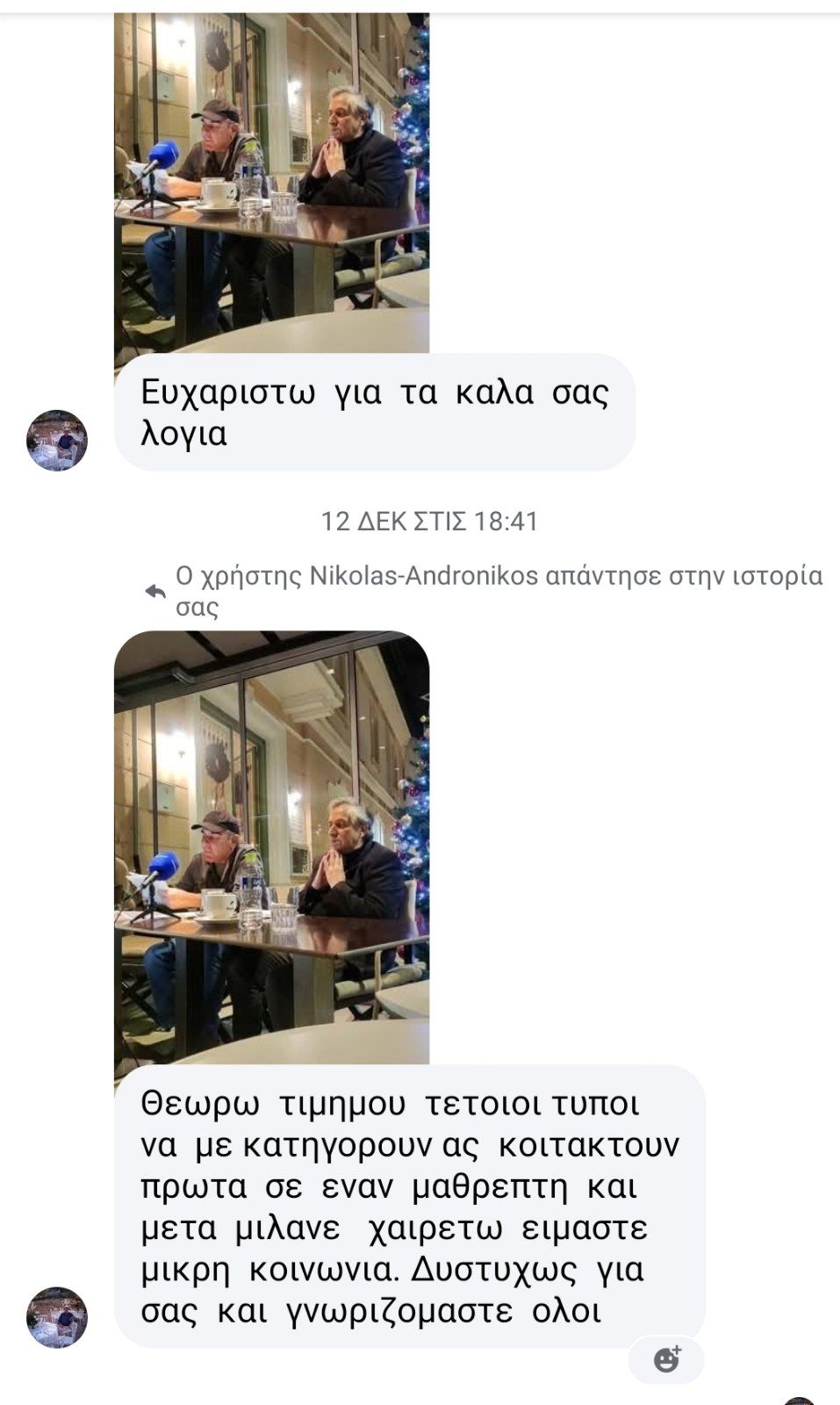 Σκληρή απάντηση 