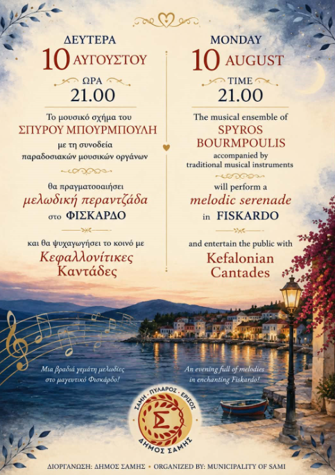 melodiki_peratzada_fiskardo.png