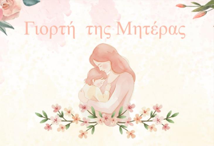 Εκδήλωση για την ‘’Γιορτή της Μητέρας’’ στα Σβορωνάτα την Κυριακή 10/5