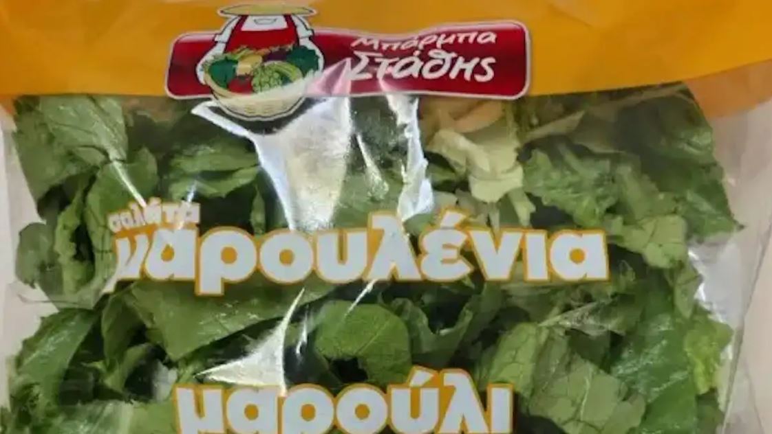 ΕΦΕΤ: Αποσύρεται σαλάτα Μπάρμπα Στάθης – Βρέθηκε λιστέρια