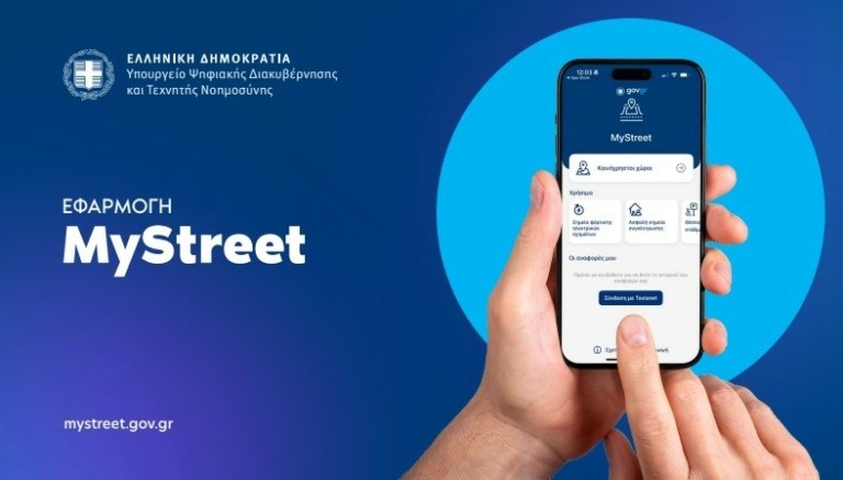 Επείγον για άδειες χρήσης κοινόχρηστων χώρων 