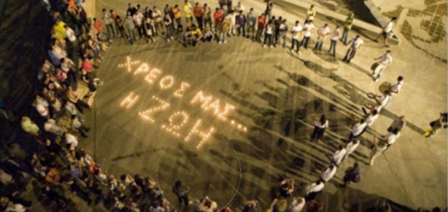 Απόψε η εκδήλωση ενημέρωσης για τις εξαρτήσεις από το Ε.ΣΥ.Ν. Κεφαλονιάς & Ιθάκης