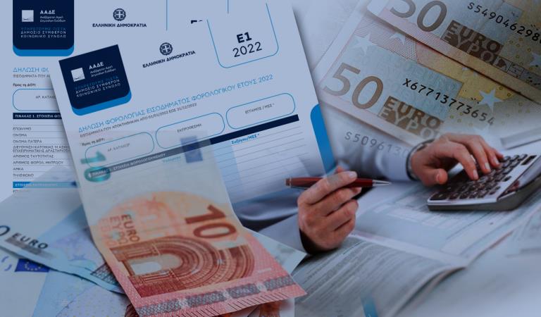 Φορολογικές δηλώσεις: Ποιες παροχές δεν φορολογούνται