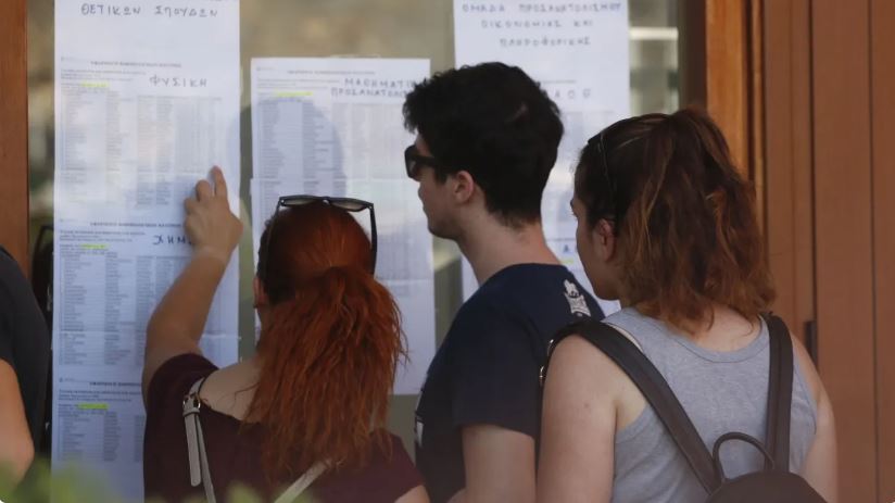 Πανελλήνιες 2026: Ανακοινώθηκαν οι βαθμολογίες - Πώς θα μάθετε τα αποτελέσματα