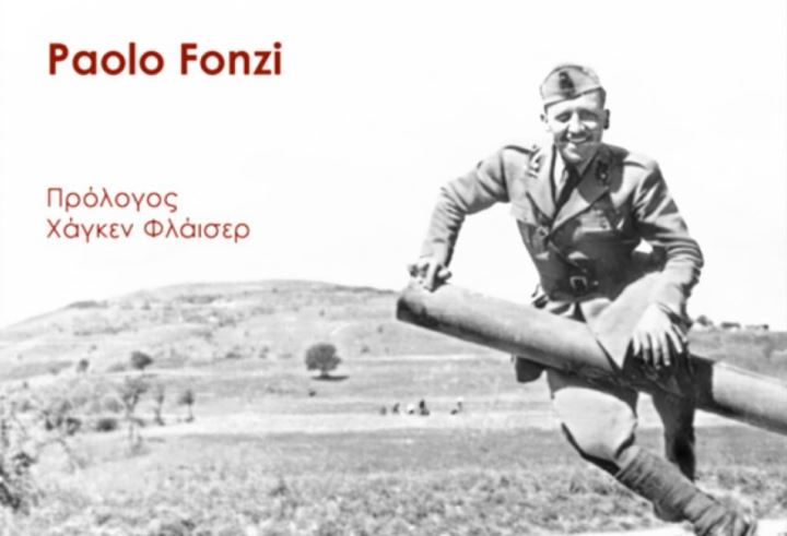 Ο διαπρεπής ιστορικός Paolo Fonzi στην Κεφαλονιά – Απόψε η παρουσίαση του βιβλίου του για την Ιταλική Κατοχή