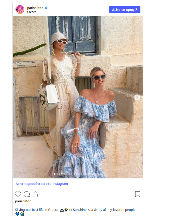 paris_hilton_ellada.png