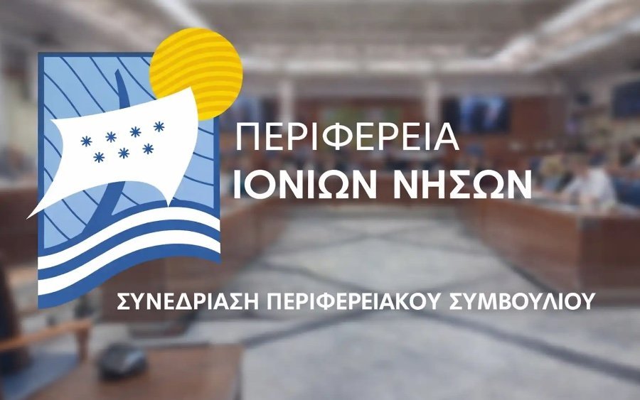 Συνεδριάζει σήμερα και αύριο στο Αργοστόλι το Περιφερειακό Συμβούλιο Ιονίων Νήσων