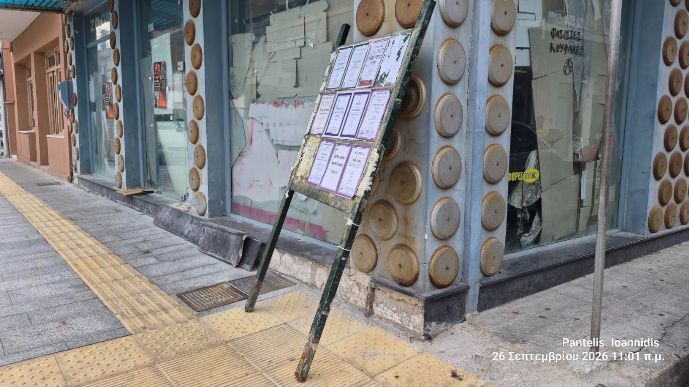 Αργοστόλι: «Περιπλανώμενη» πινακίδα κηδειοσήμων στην οδό Σιτεμπόρων  εδώ και δύο μήνες  