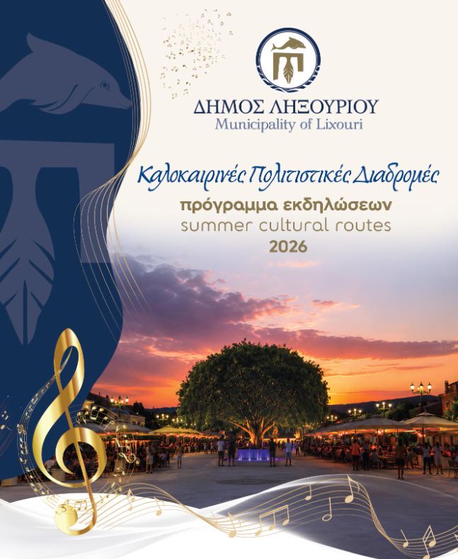 Ένα καλοκαίρι γεμάτο πολιτισμό και δράσεις στο Ληξούρι – Όλο το πρόγραμμα των εκδηλώσεων