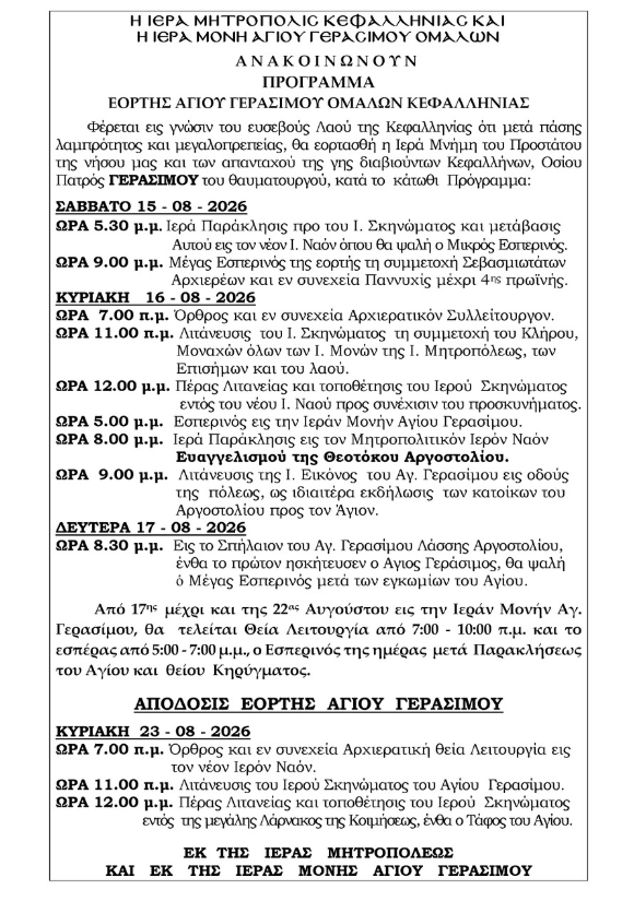 programma_15augousto_omala.png