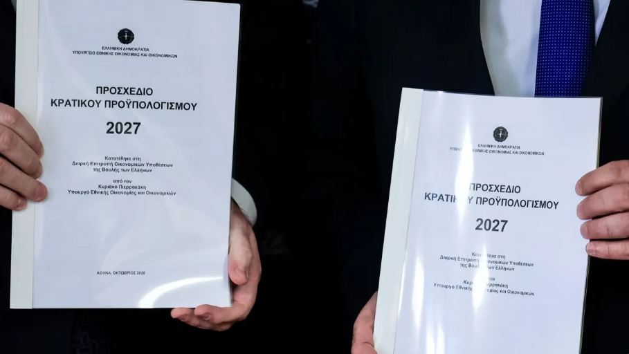 Προϋπολογισμός 2027: Οριζόντια αύξηση 2,8% στις συντάξεις, επίδομα 500 ευρώ στο Δημόσιο-Όλα τα μέτρα