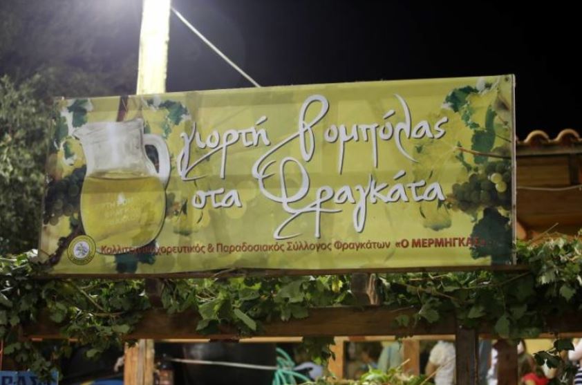 46η Γιορτή Ρομπόλας στα Φραγκάτα: Χιλιάδες κόσμου και γλέντι μέχρι τα ξημερώματα