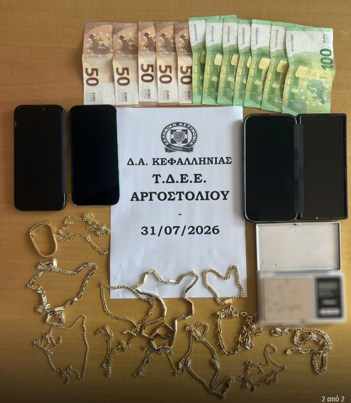Εξαρθρώθηκε σπείρα που «χτυπούσε» χρυσοχοεία στην Κεφαλονιά – Δύο συλλήψεις λίγο πριν διαφύγουν από το νησί