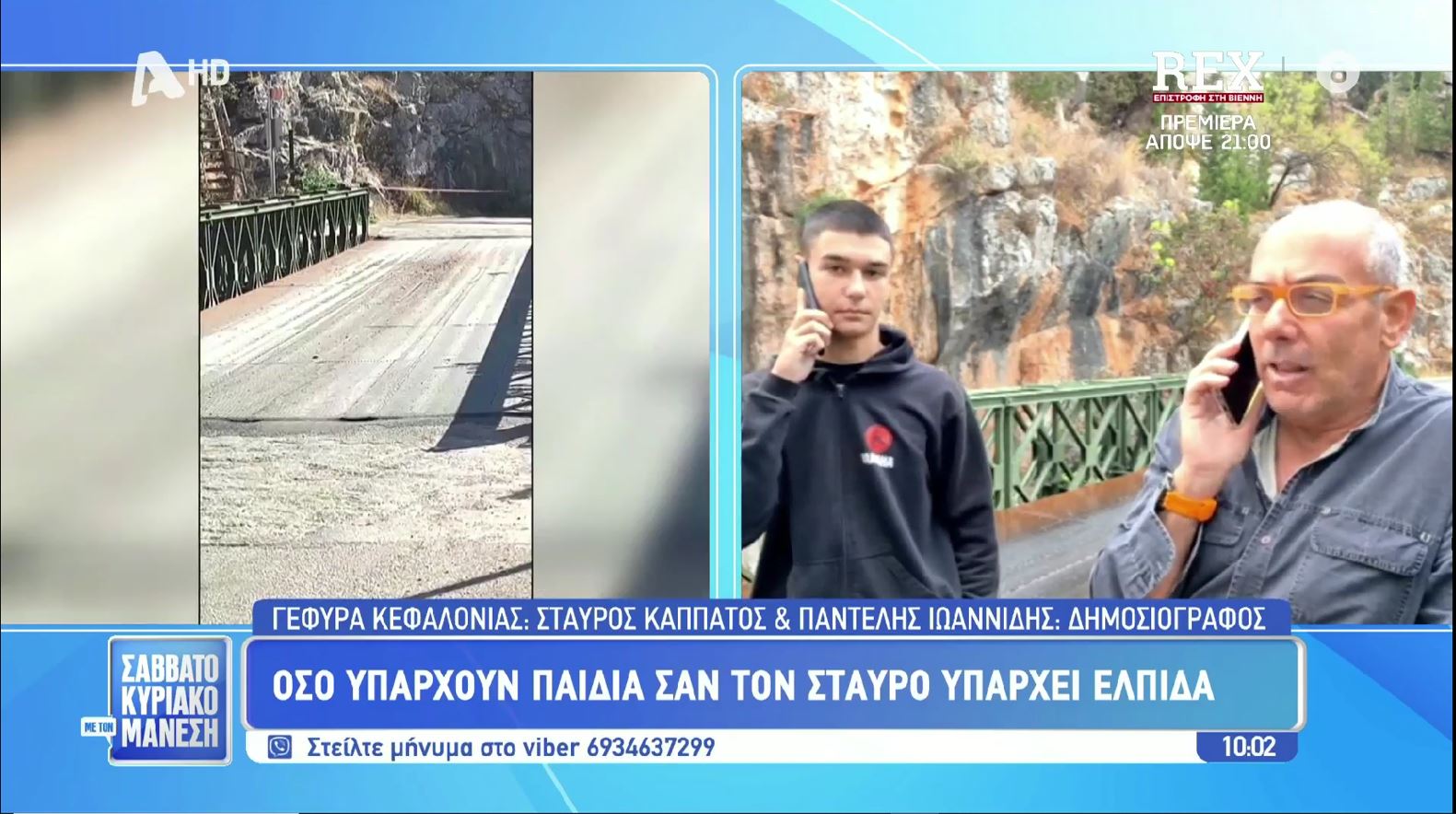 Σταύρος Καππάτος: Η πράξη ανθρωπιάς που προβλήθηκε στον Μάνεση
